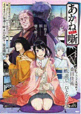 鬼灭之刃柱训篇