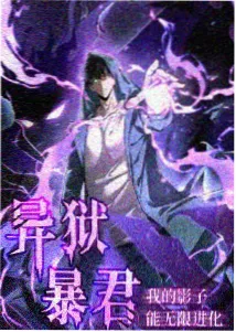 进击的巨人终章